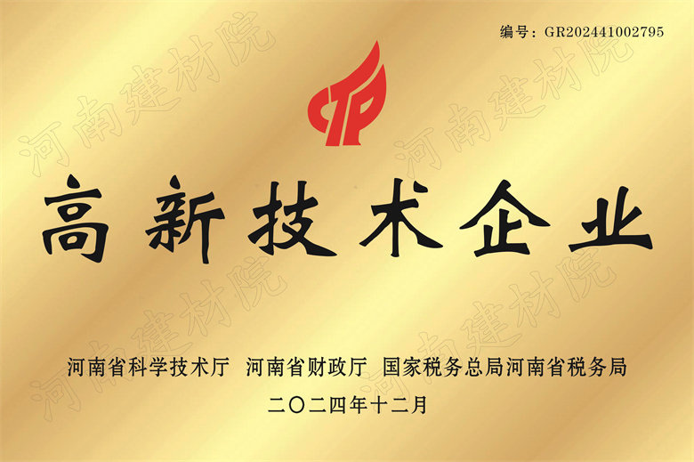 2、高新技術(shù)企業(yè)獎(jiǎng)牌 (2).jpg